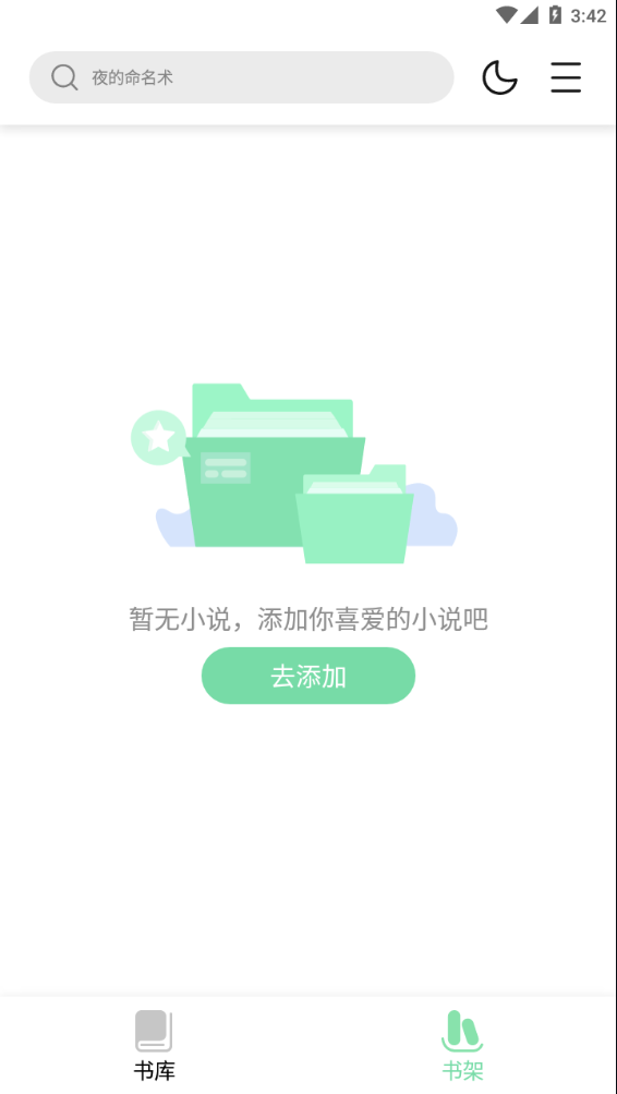 书香仓库app官方版下载 V1.5.7 安卓最新版截图2