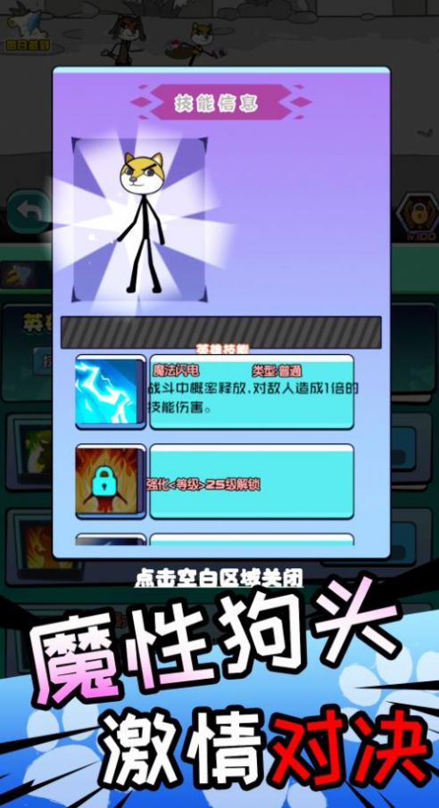 狗子表情包游戏下载安装 V1.0.1截图2