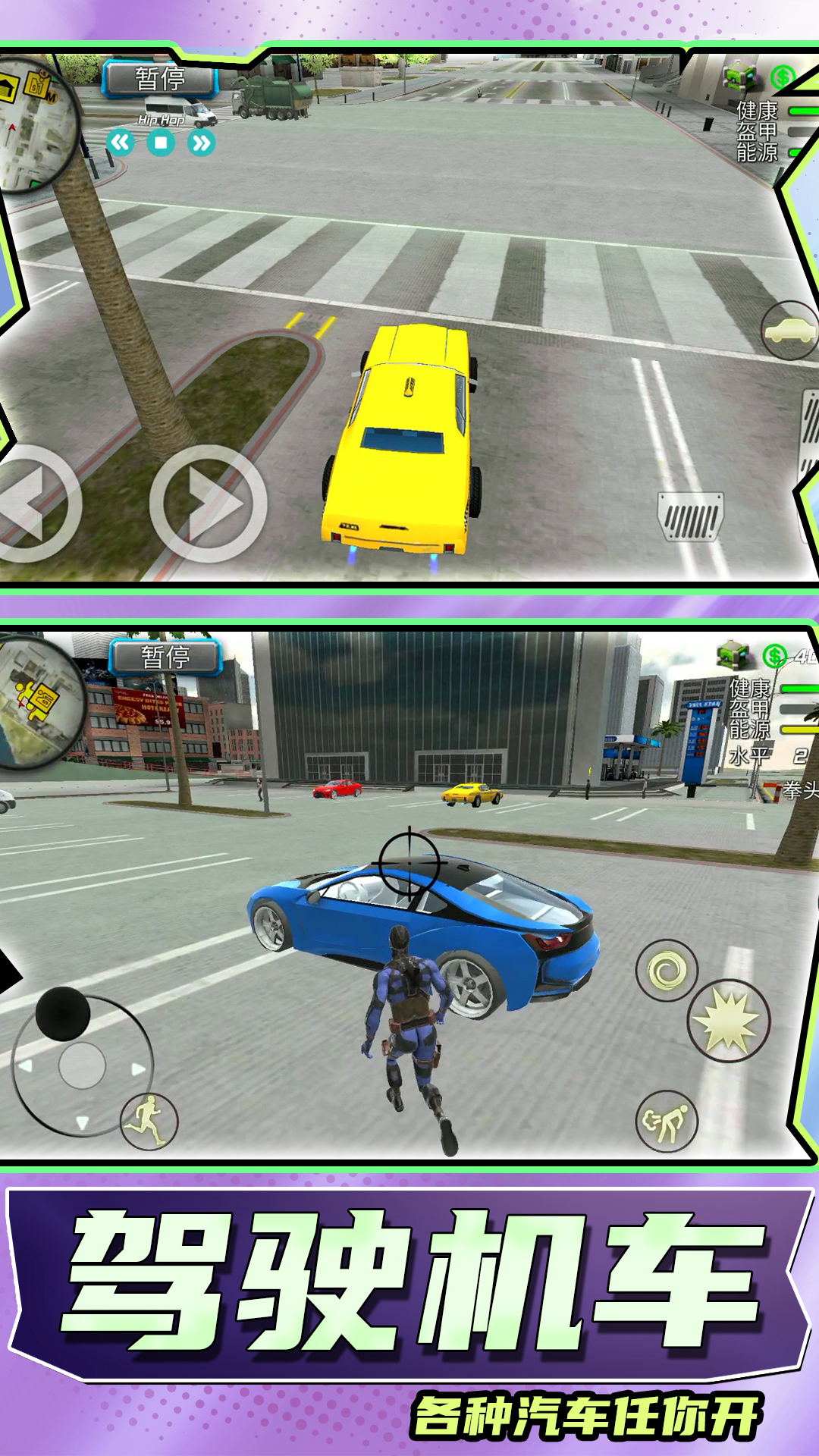 超级小英雄2游戏官方手机版 V1.0.0截图2