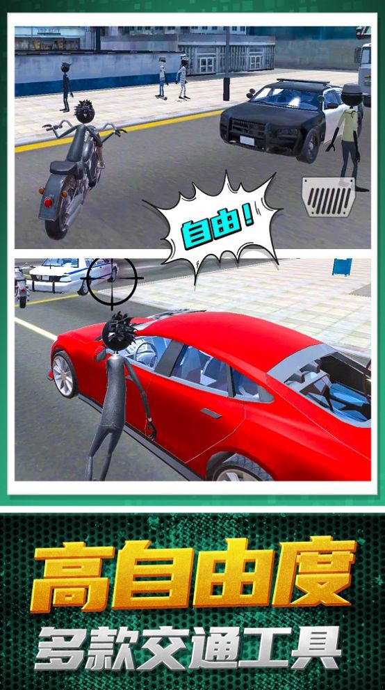 蜘蛛侠英雄救援游戏手机版下载安装 V1.0截图1