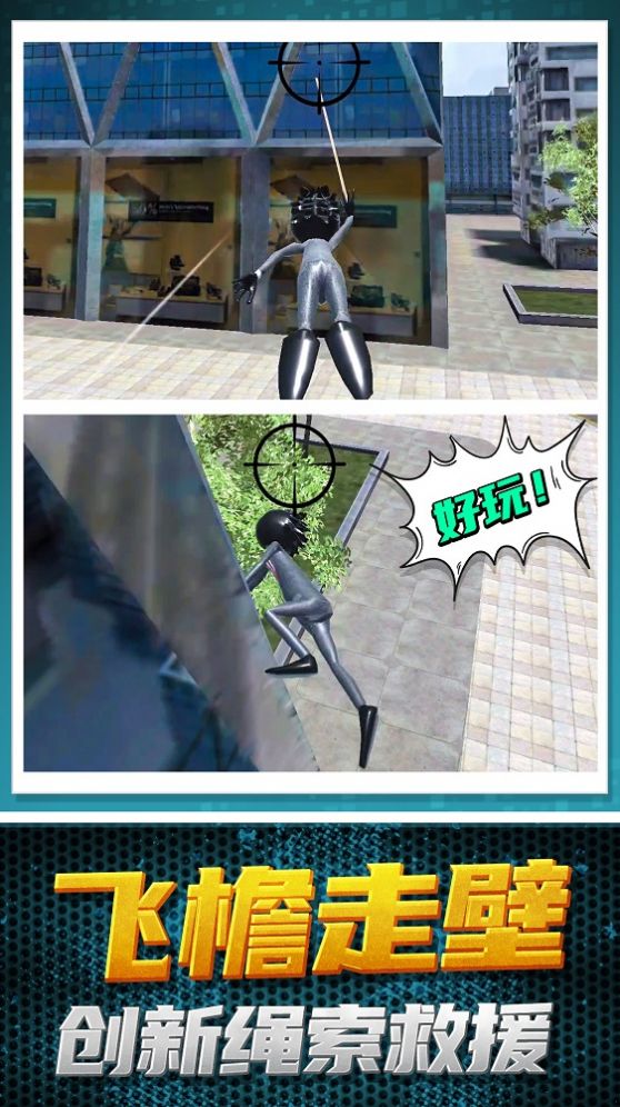 蜘蛛侠英雄救援游戏手机版下载安装 V1.0截图2