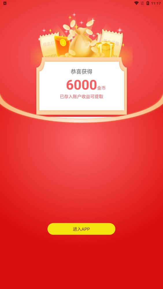 欢乐走路宝APP最新版 V3.5.0截图2