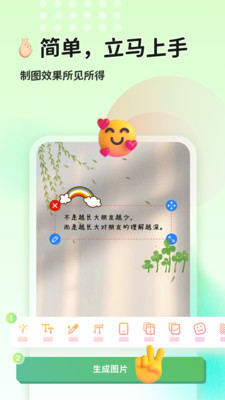 猫制图APP小程序最新版 V1.0截图2