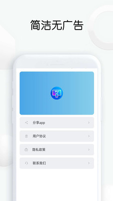 快传投屏APP最新版 V1.26截图1