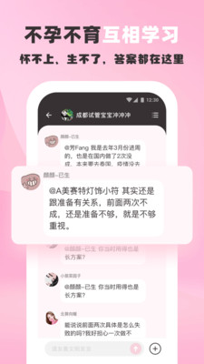 姐妹团app软件官方版 V1.0.2截图2
