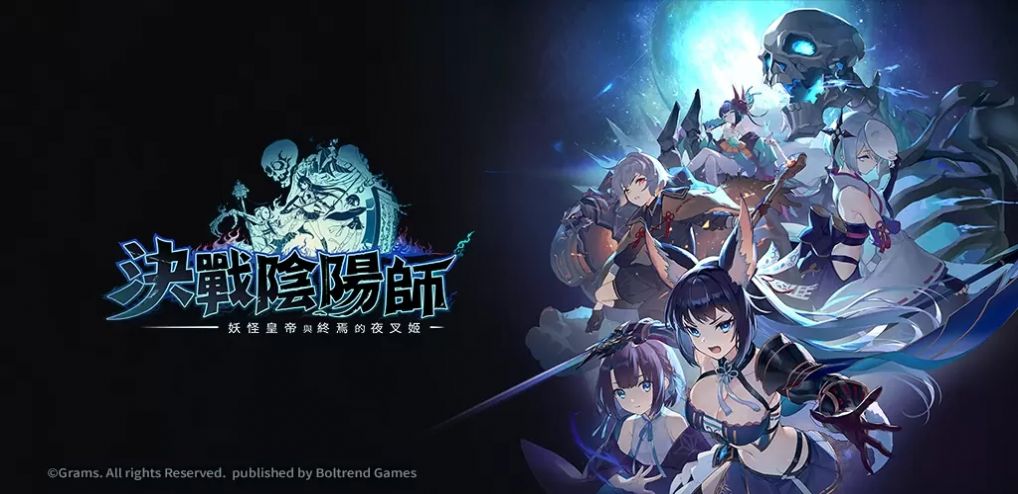 决战阴阳师妖怪皇帝与终焉的阴阳师游戏官方版 V2.7.5截图1