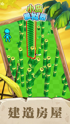 小岛模拟器游戏手机版下载安装 V1.0.1截图1