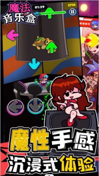 魔法音乐盒游戏官方版 V1.0.1截图2