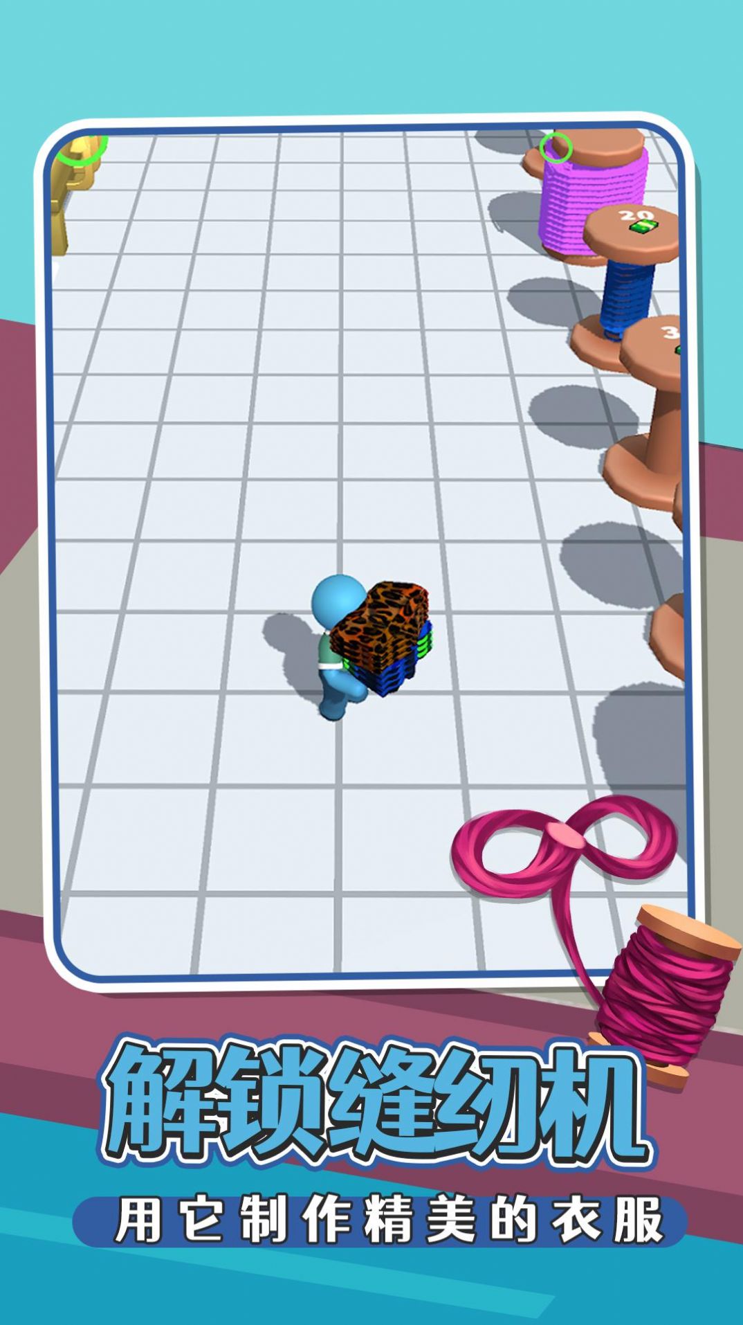 我爱刺绣游戏安卓版 V1.0截图1