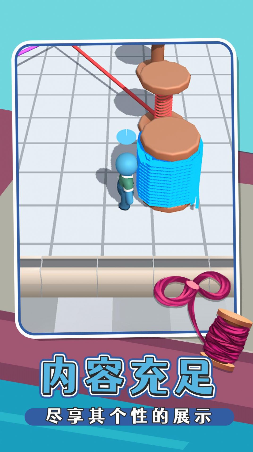 我爱刺绣游戏安卓版 V1.0截图2