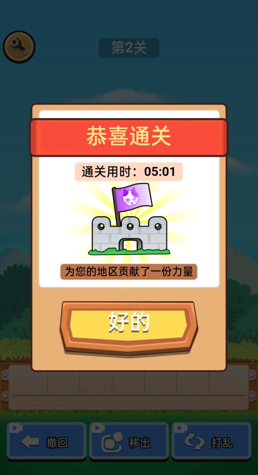 喵你个喵游戏下载安装手机版 V1.0截图2