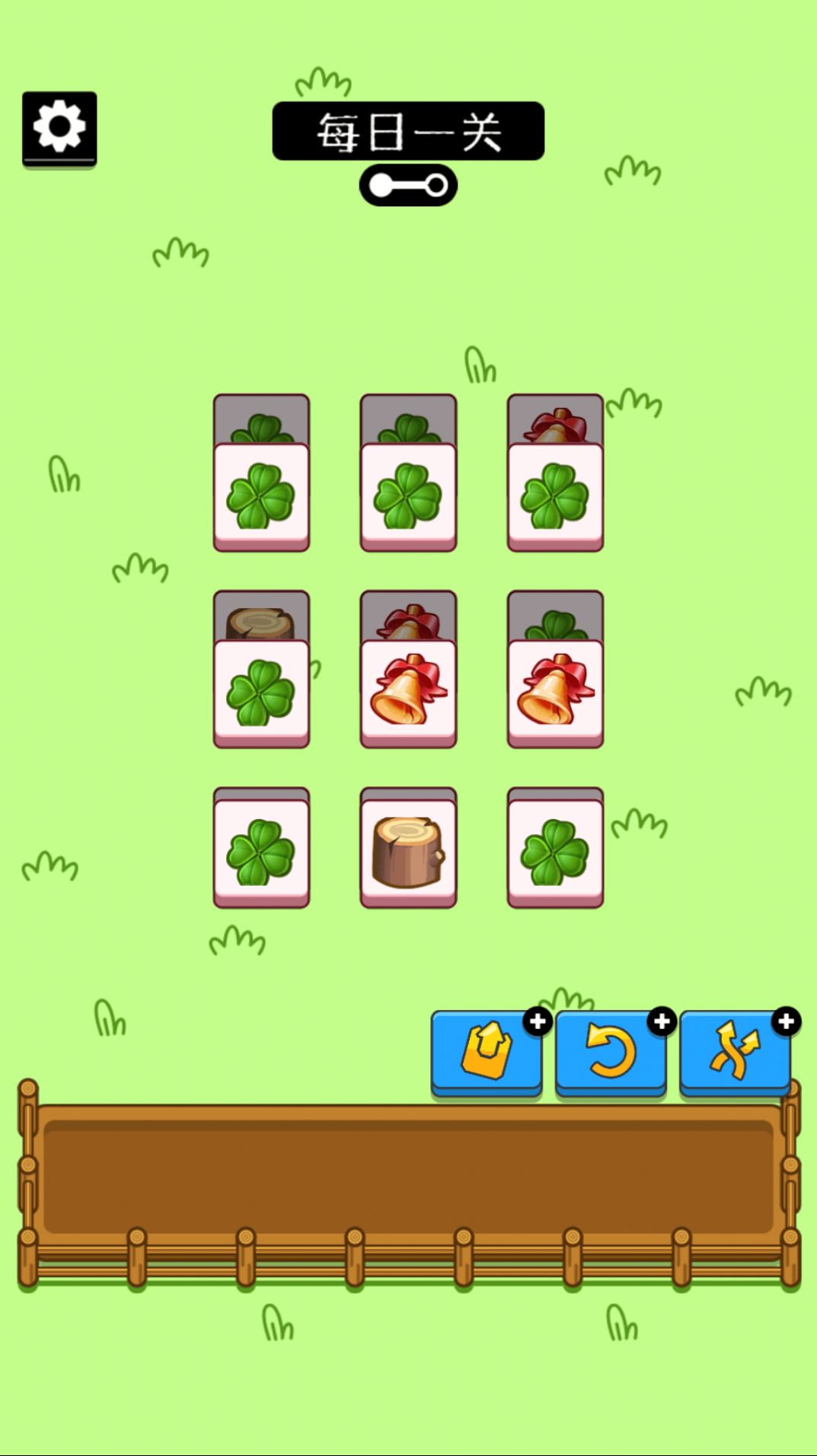 羊了只羊小游戏官方版 V1.0截图1