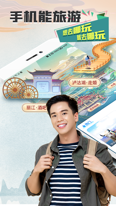 游缘软件 V1.1.10 最新版截图2