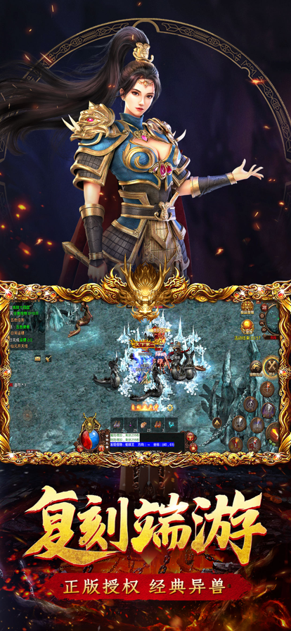 传世归来加强版手游官方下载安装 V1.0截图1