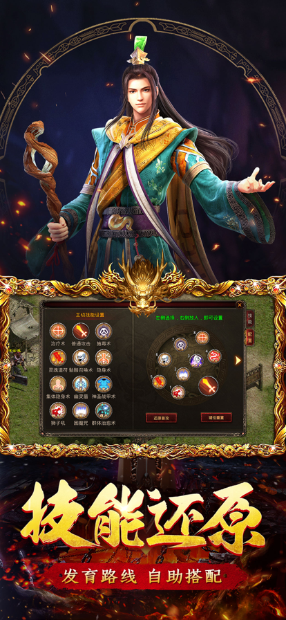 传世归来加强版手游官方下载安装 V1.0截图2