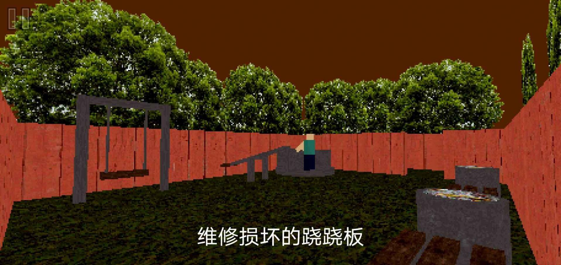 公园里的小孩游戏官方正版 V1.0截图1