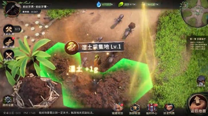 蚁族时代手游官方正式版 V1.31.0截图2