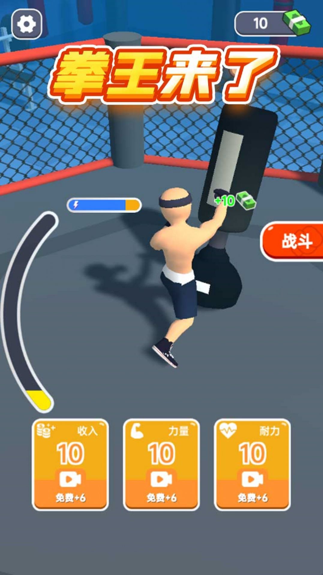 拳王来了游戏安卓版 V1.0.0截图2