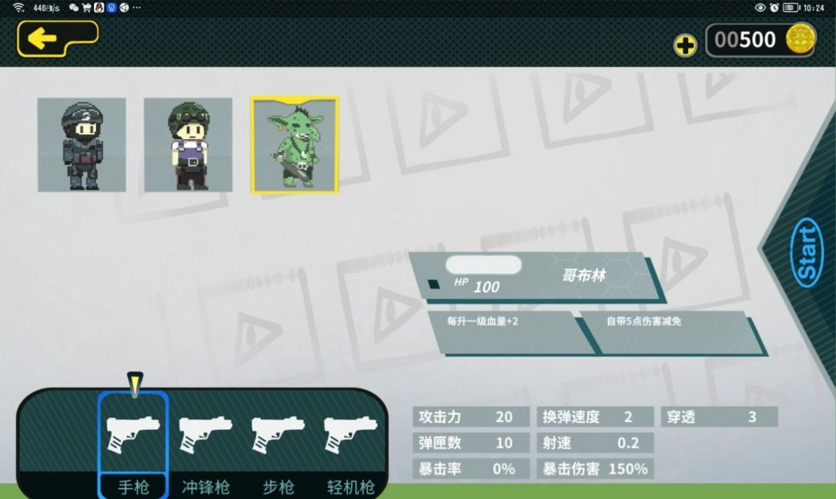 时空大混战游戏官方手机版 V0.3截图1