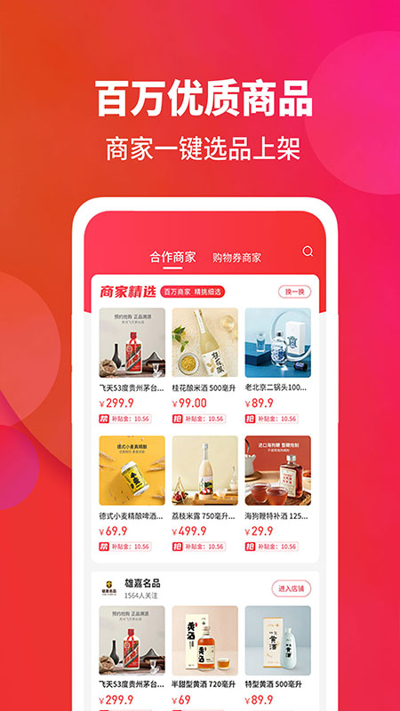 闪够app V2.7.3 手机版截图2