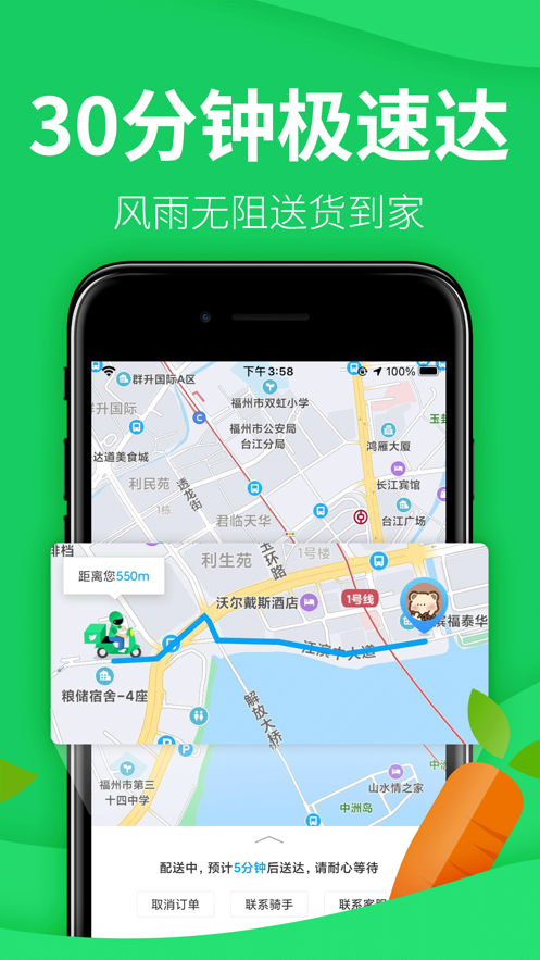 朴朴生鲜配送APP下载2021官方版 V3.9.1截图2