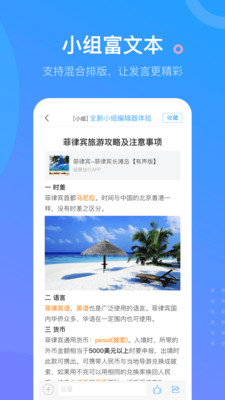 学习通app官方下载2022最新版 V6.0.4截图1