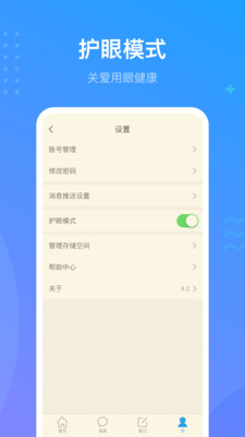 学习通app官方下载2022最新版 V6.0.4截图2