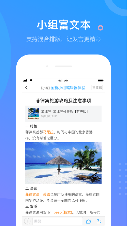 2021学习通app最新版下载 V6.0.4截图2