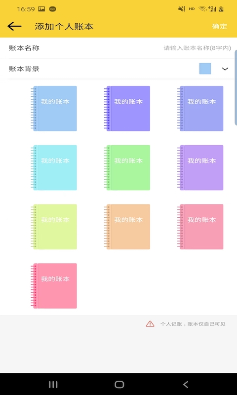 尼奥记账软件APP官方版 V2.3.5截图2