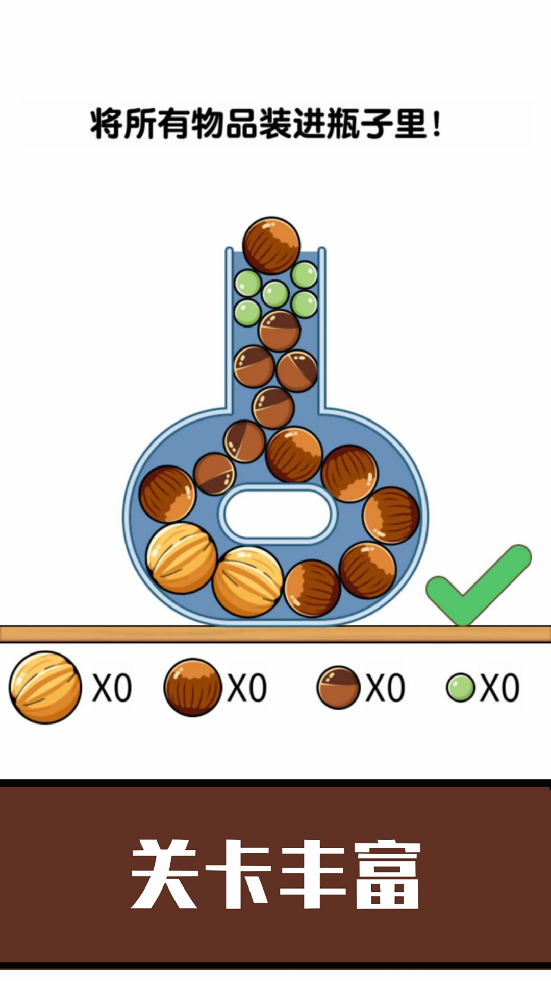 超解压躺平小游戏官方版 V1.0.2截图1