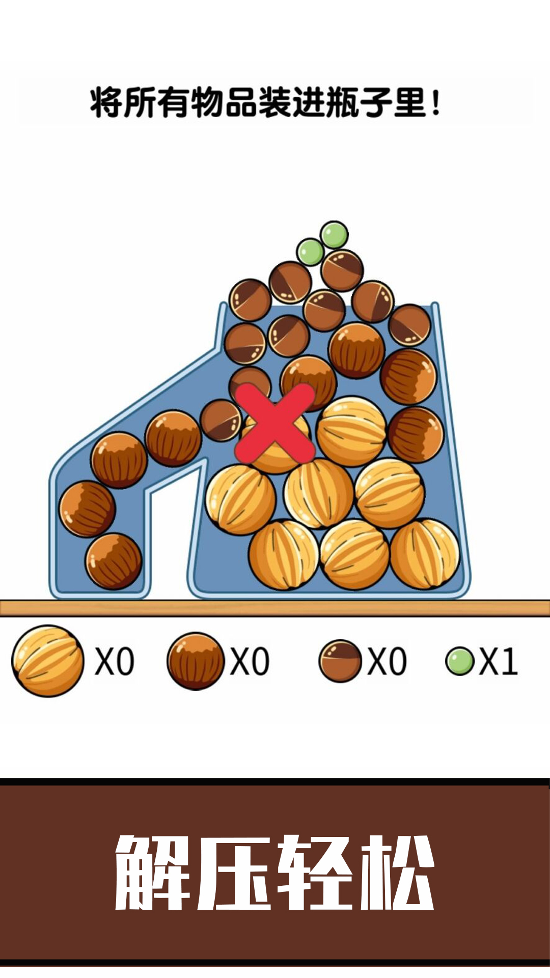 超解压躺平小游戏官方版 V1.0.2截图2