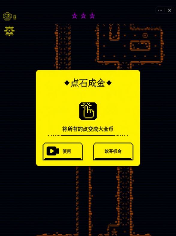 我要吃金豆内置菜单下载无尽模式 V1.0.1截图2