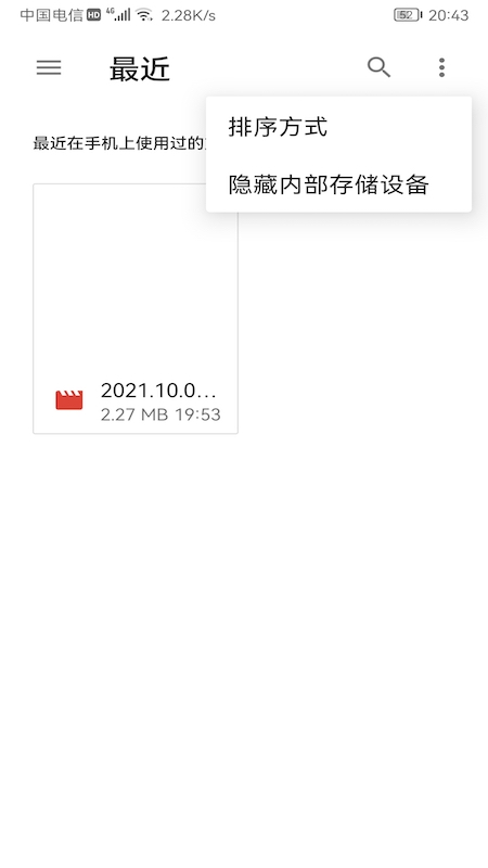 巨好看投屏 V1.1 官方版截图2
