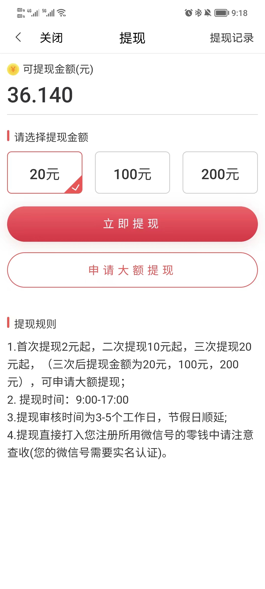 i写作 V0.1.2 官方版截图1