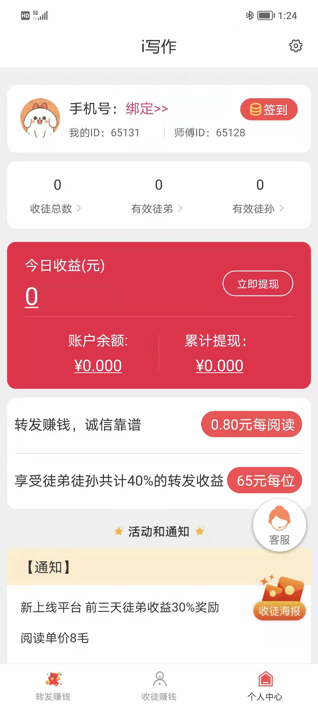 i写作 V0.1.2 官方版截图2