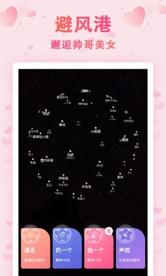 时光漂流瓶 V7.4.1 手机版截图1