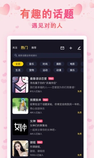 时光漂流瓶 V7.4.1 手机版截图2