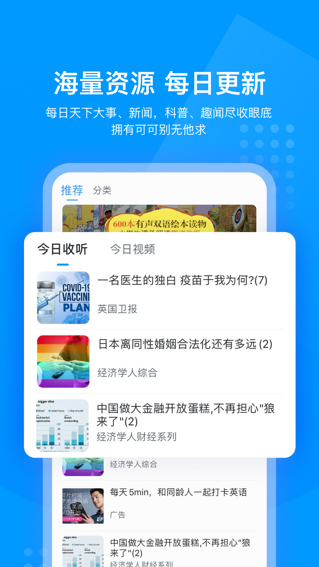 可可英语App下载 V4.9.3 安卓版截图2