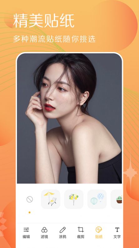 拍照相机达人APP安卓版 V1.2截图2