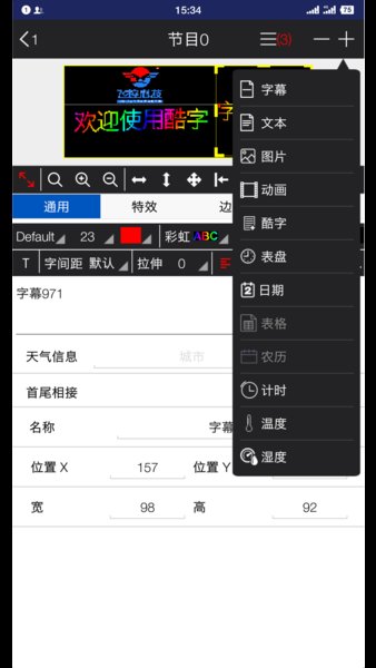 飞控FkShow V9.3截图2