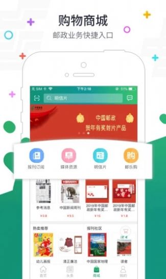 普服监督 V5.5截图2