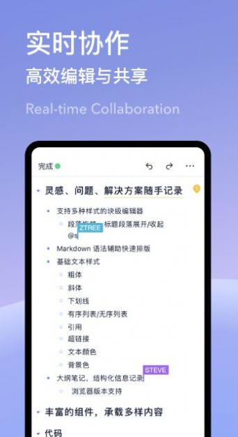 为知笔记X APP最新版(WizNote X) V0.0.10截图2