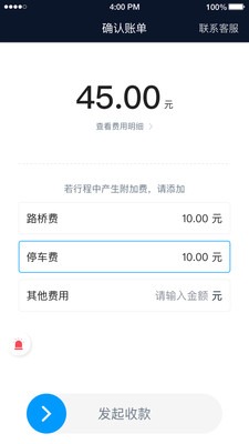 及时司机 V5.40.6.0002 安卓版截图1