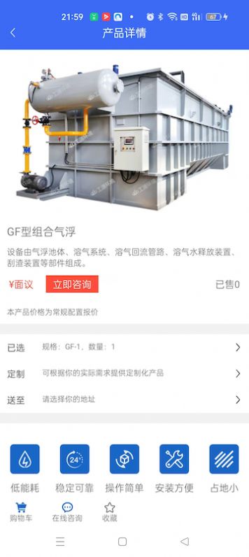 气浮专家办公APP最新版 V1.0截图2