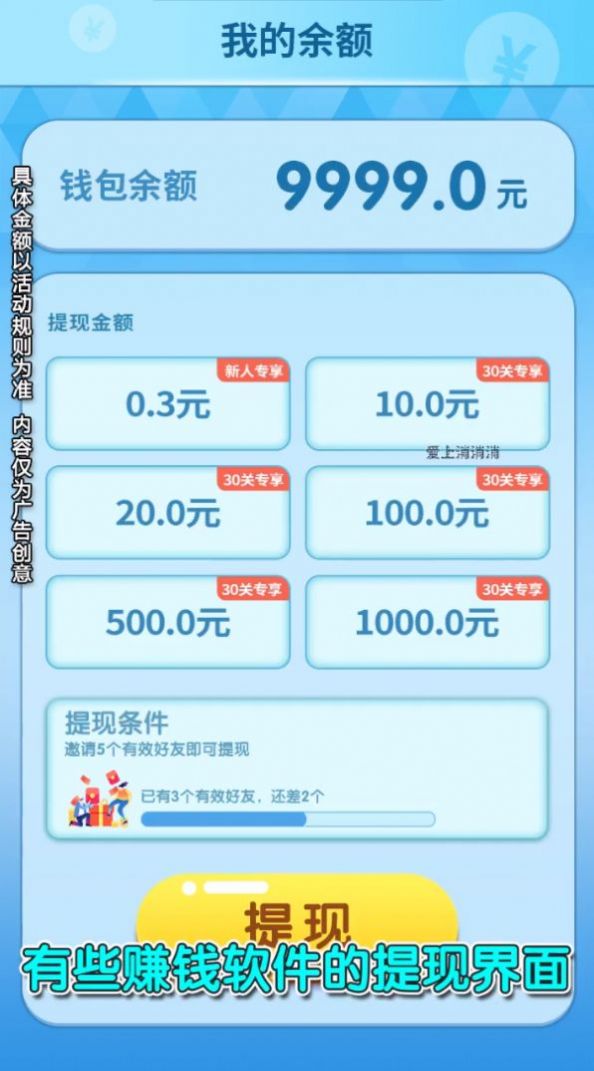 国庆一起消游戏官方版 V1.0.2截图1