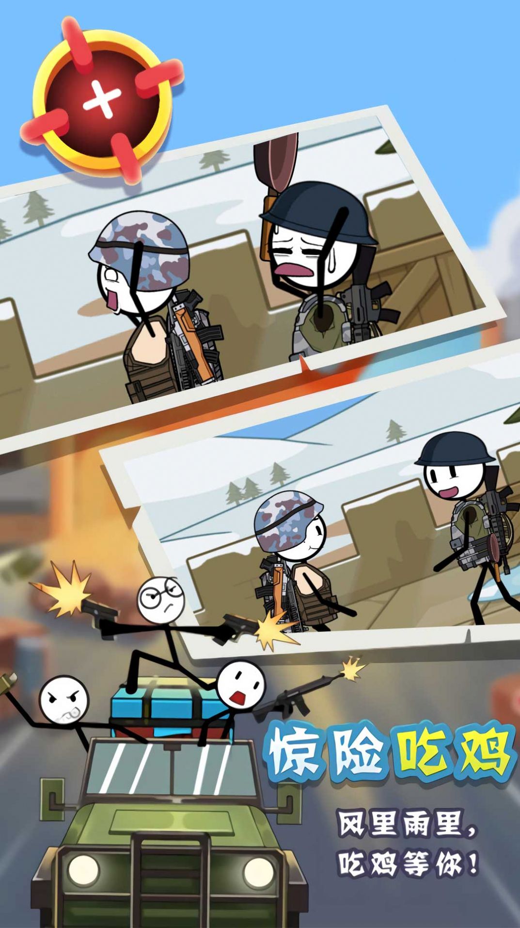 火柴人吃鸡战争下载官方正版 V1.0.1截图1