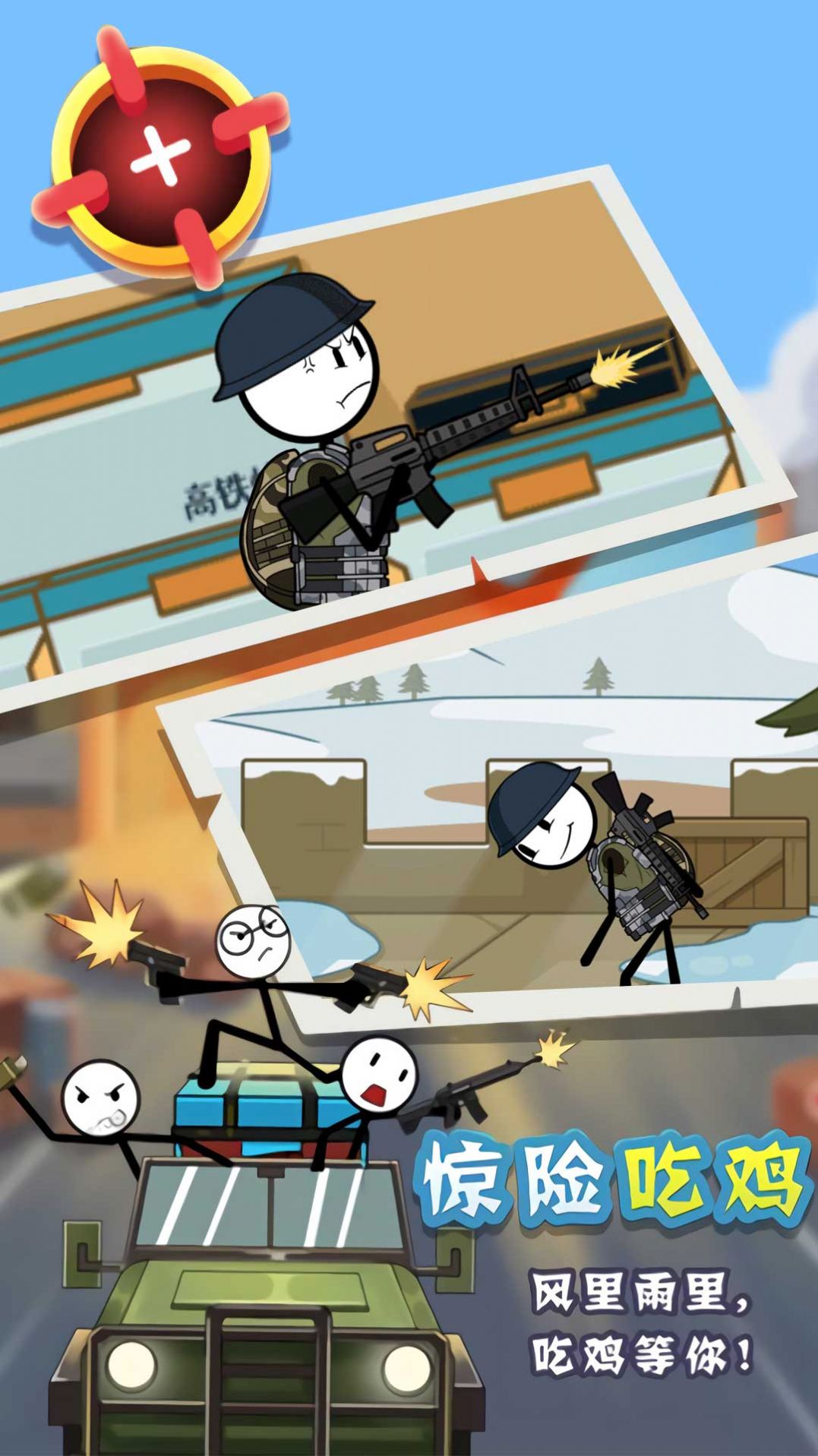 火柴人吃鸡战争下载官方正版 V1.0.1截图2