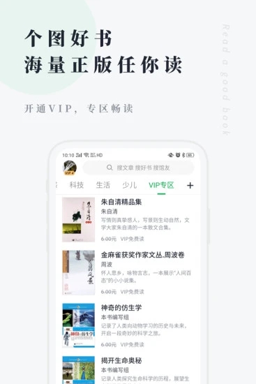 个人图书馆app V7.1.4 安卓版截图1