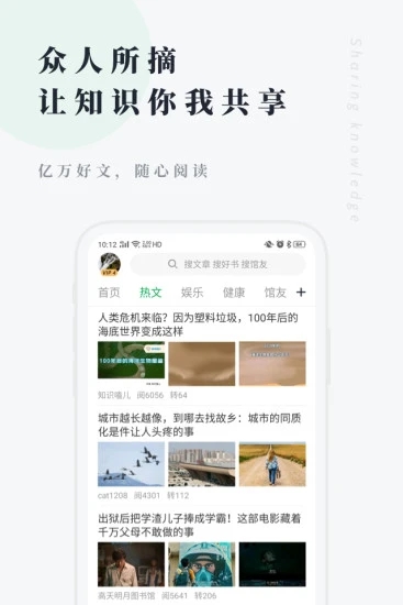 个人图书馆app V7.1.4 安卓版截图2