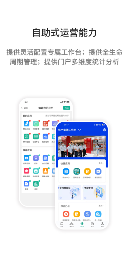 i国网app下载安装官方免费下载 V2.7.92000截图1